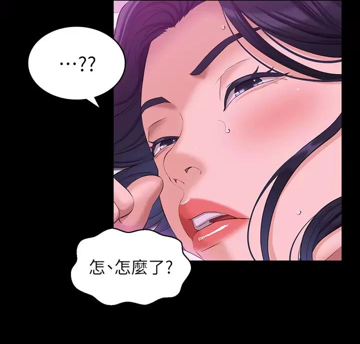 万能简单舞蹈动作幼儿漫画,第42话2图
