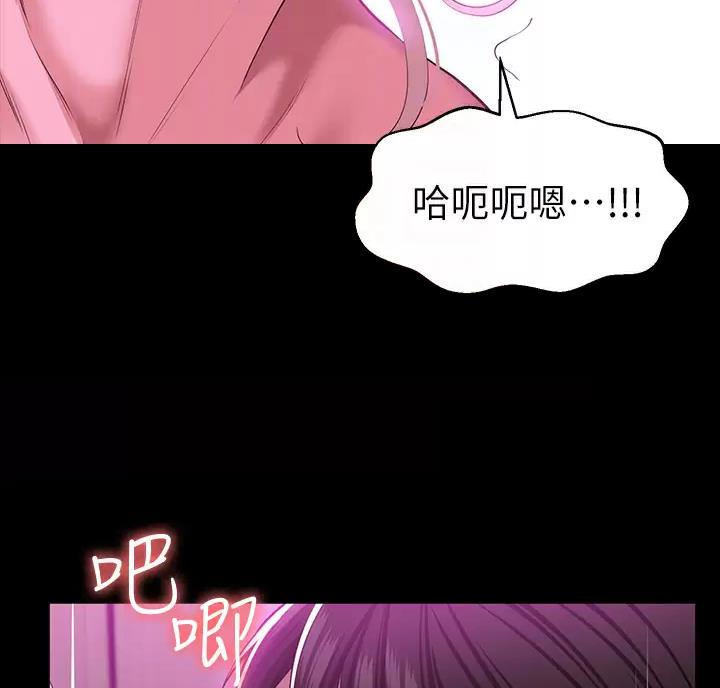 万能补洞针法漫画,第40话2图