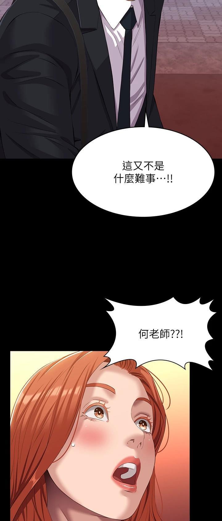 万能简笔画背景图幼儿园漫画,第72话2图