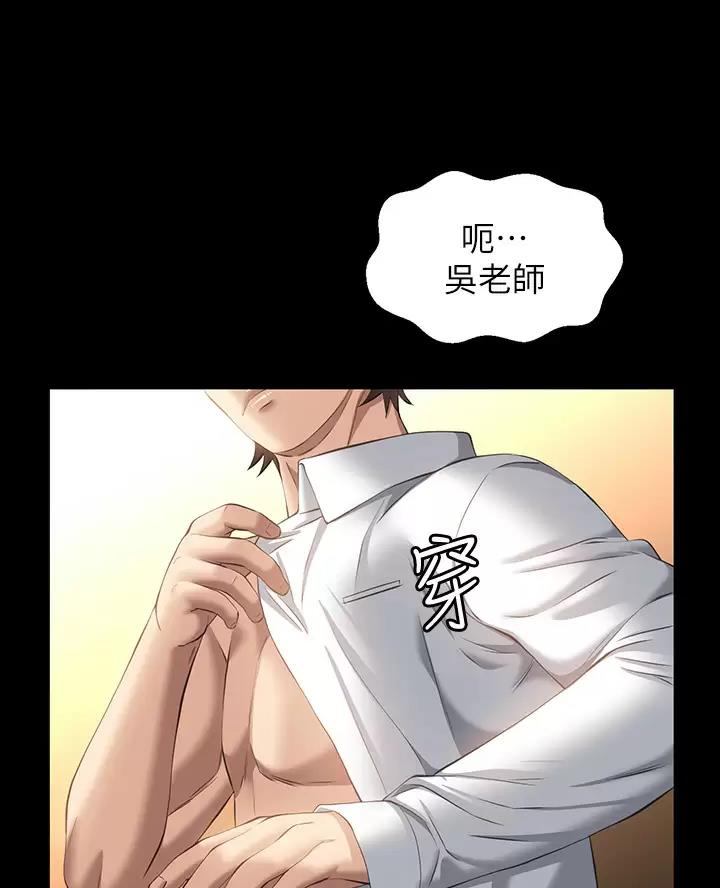 万能简历表漫画,第43话1图