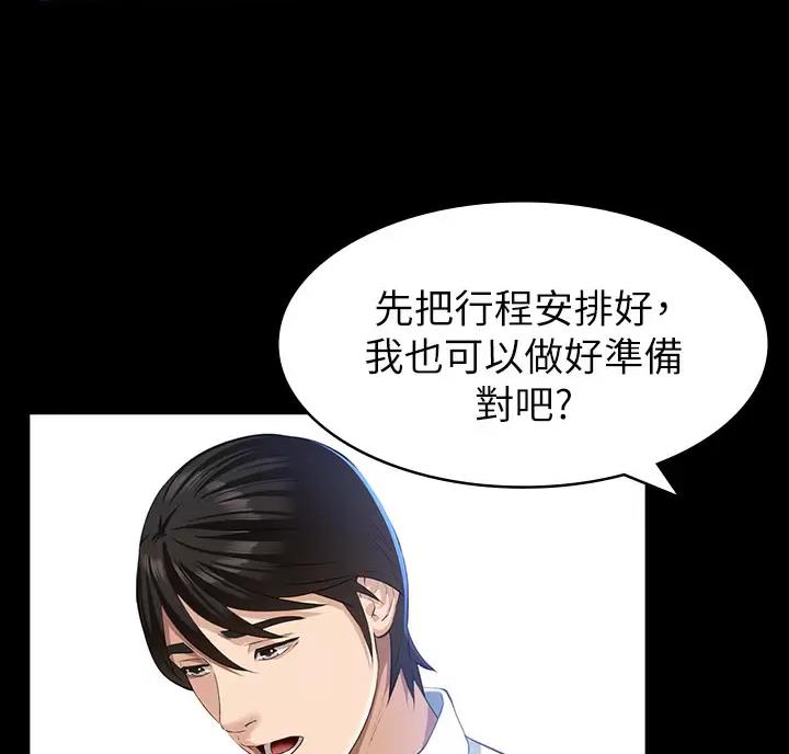 万能简单古风发型漫画,第38话1图