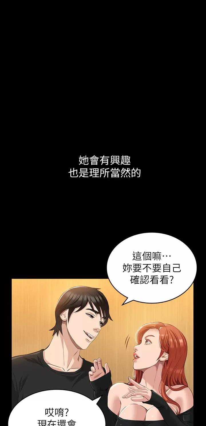 万能简历表免费漫画11话漫画,第63话1图