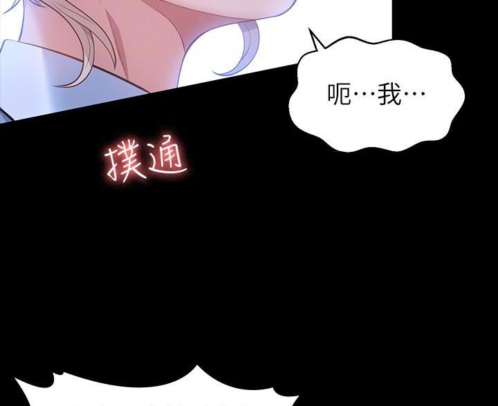 万能简短活动效果范文漫画,第30话1图