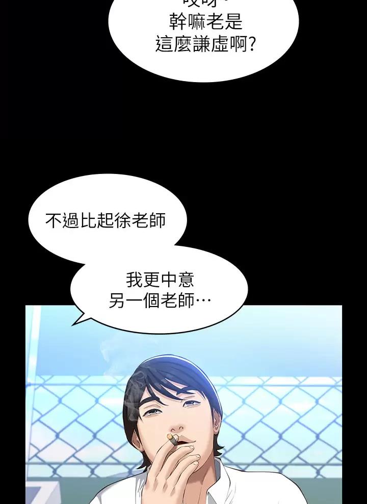 万能简单舞蹈动作幼儿漫画,第48话1图