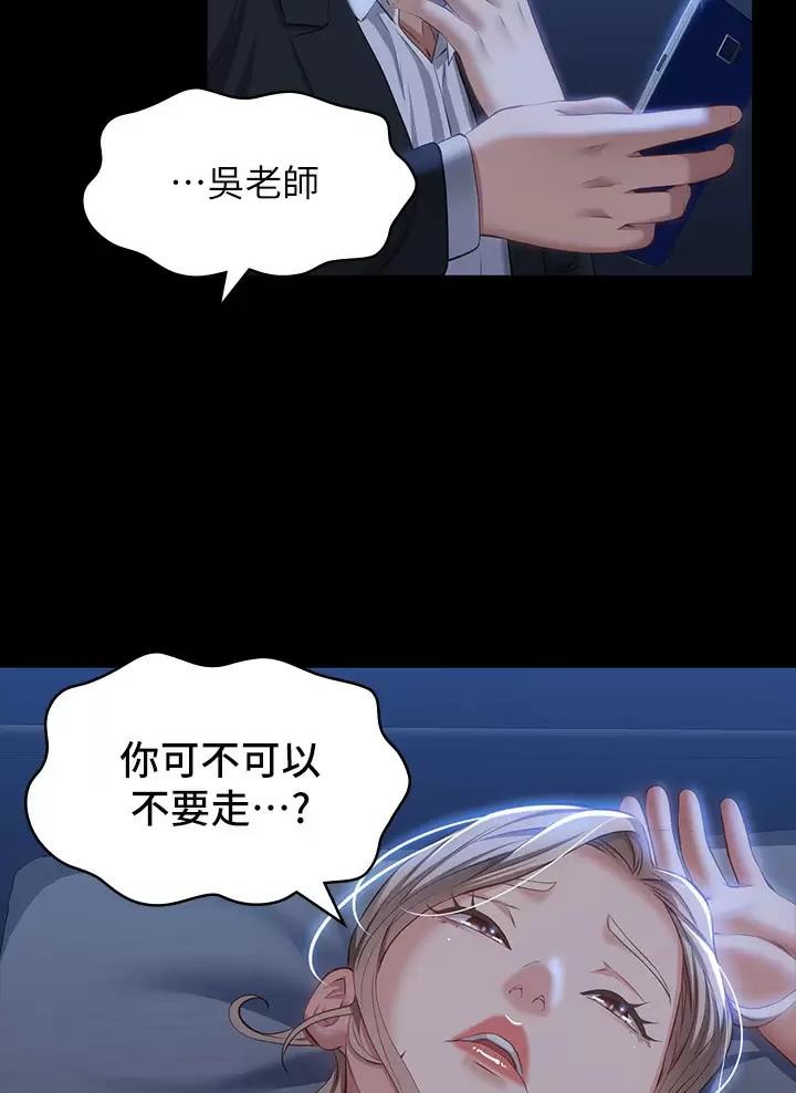 万能简单舞蹈动作幼儿漫画,第54话2图