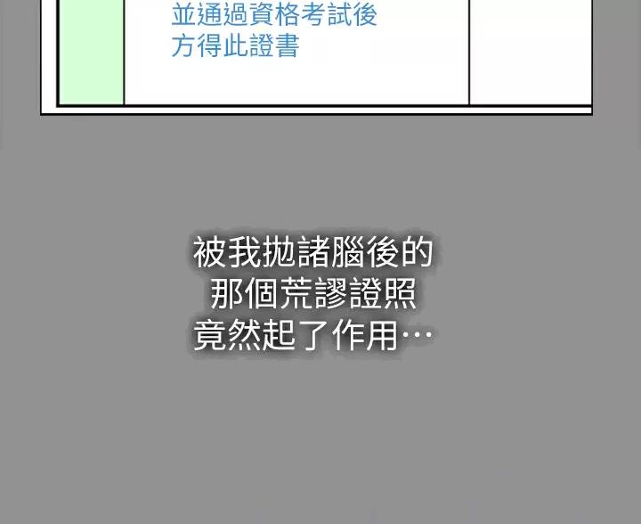 万能简易焊接工装漫画,第34话2图