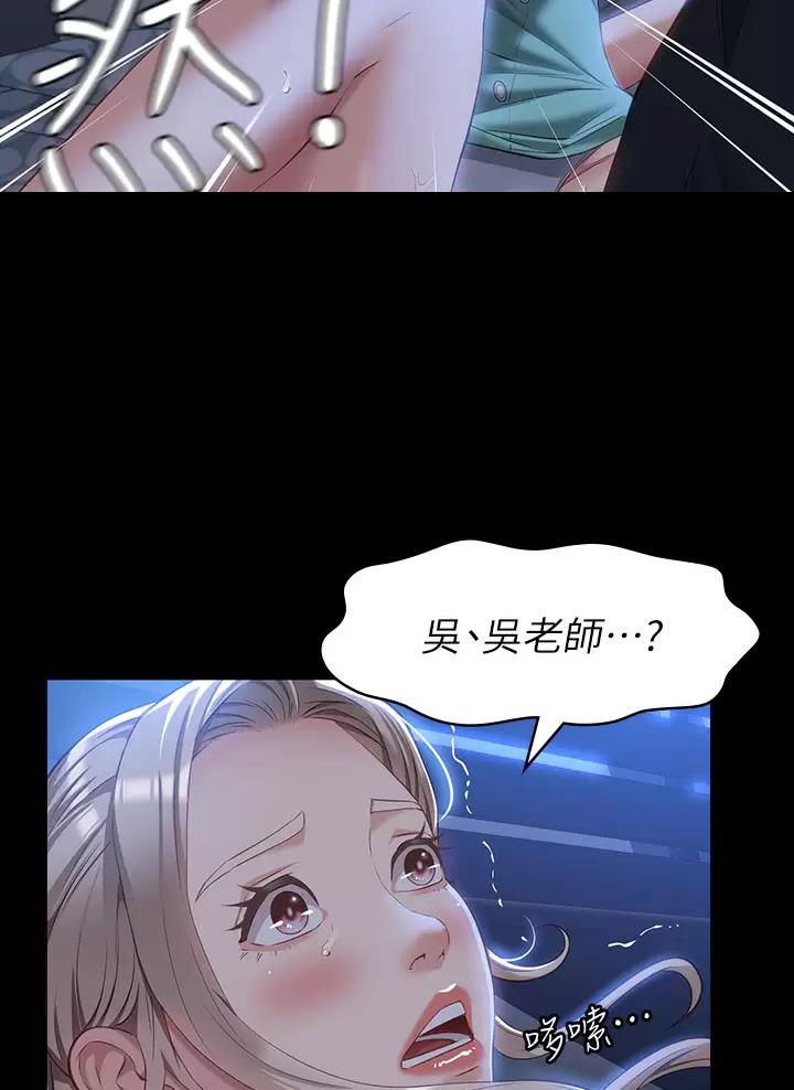 万能简易焊接工装漫画,第54话1图