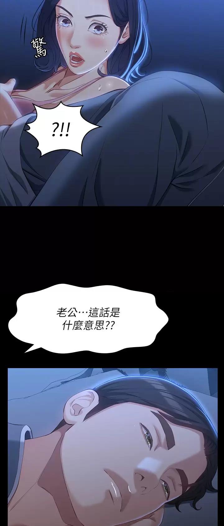 万能简短经典口头禅漫画,第66话1图