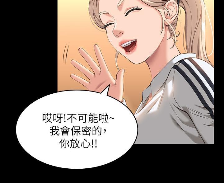 万能简易焊接工装漫画,第20话1图