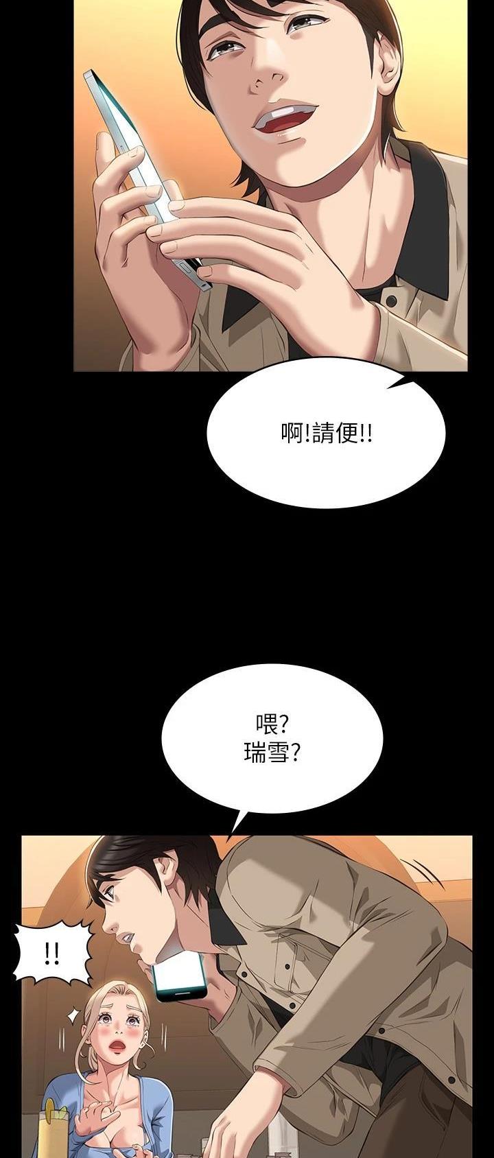 万能简单的手抄报漫画,第74话2图