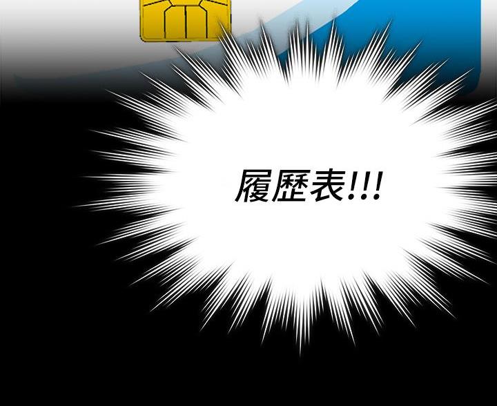 万能简单舞蹈动作幼儿漫画,第33话1图