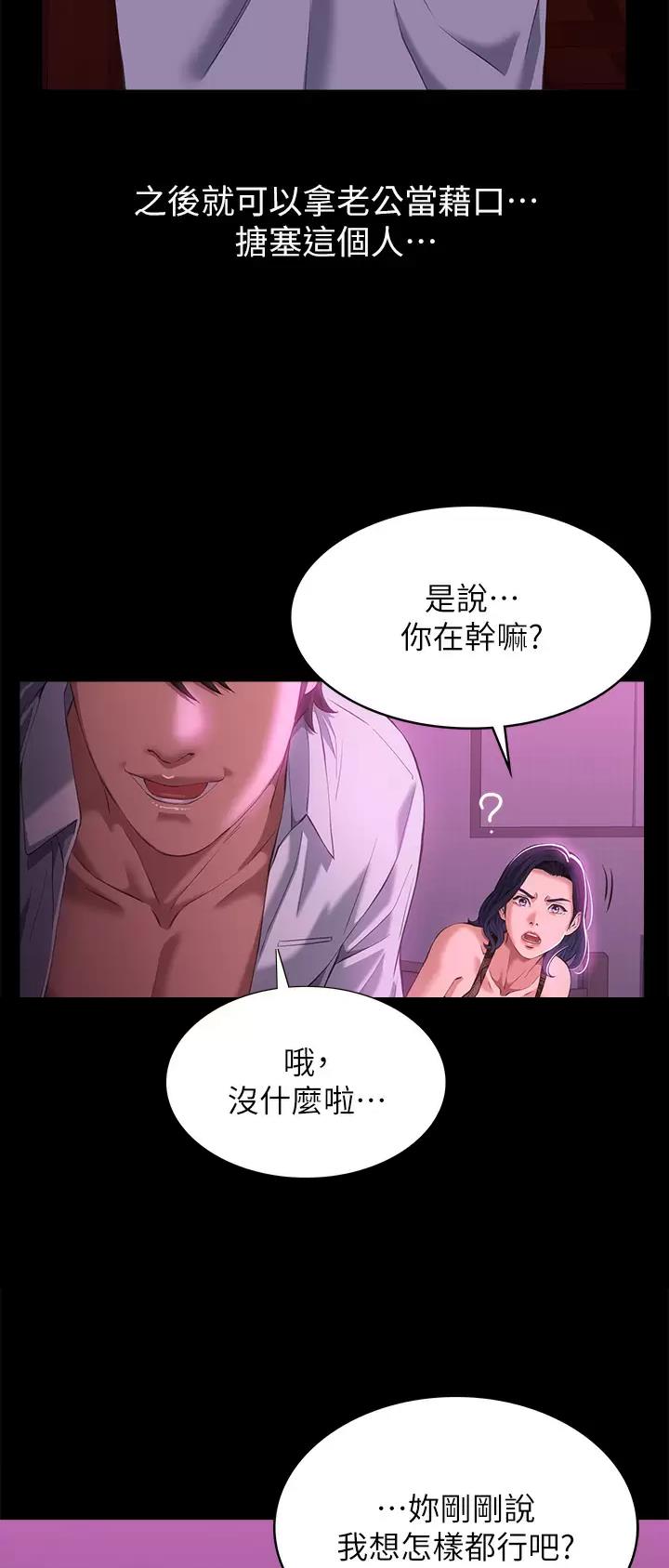 万能简笔画板书 图文漫画,第70话2图