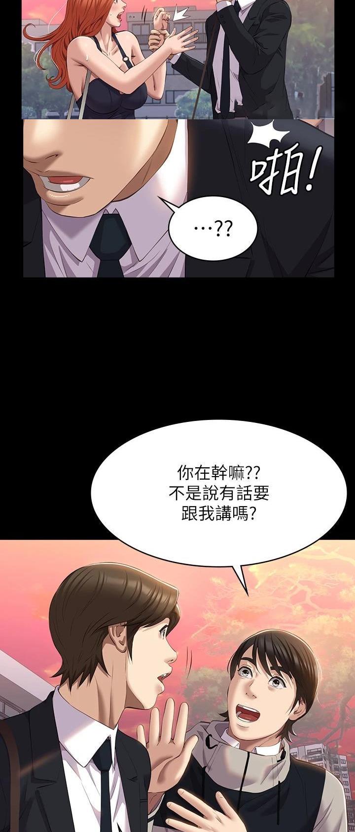 万能简易焊接工装漫画,第73话2图