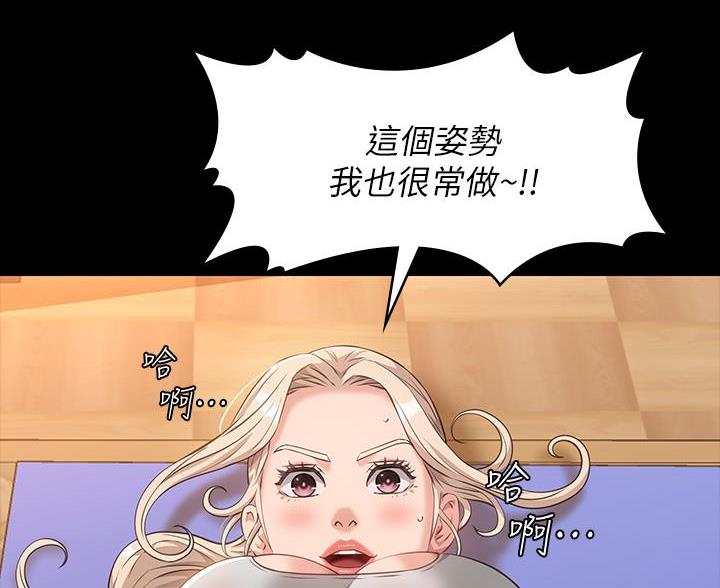 万能简易焊接工装漫画,第21话2图