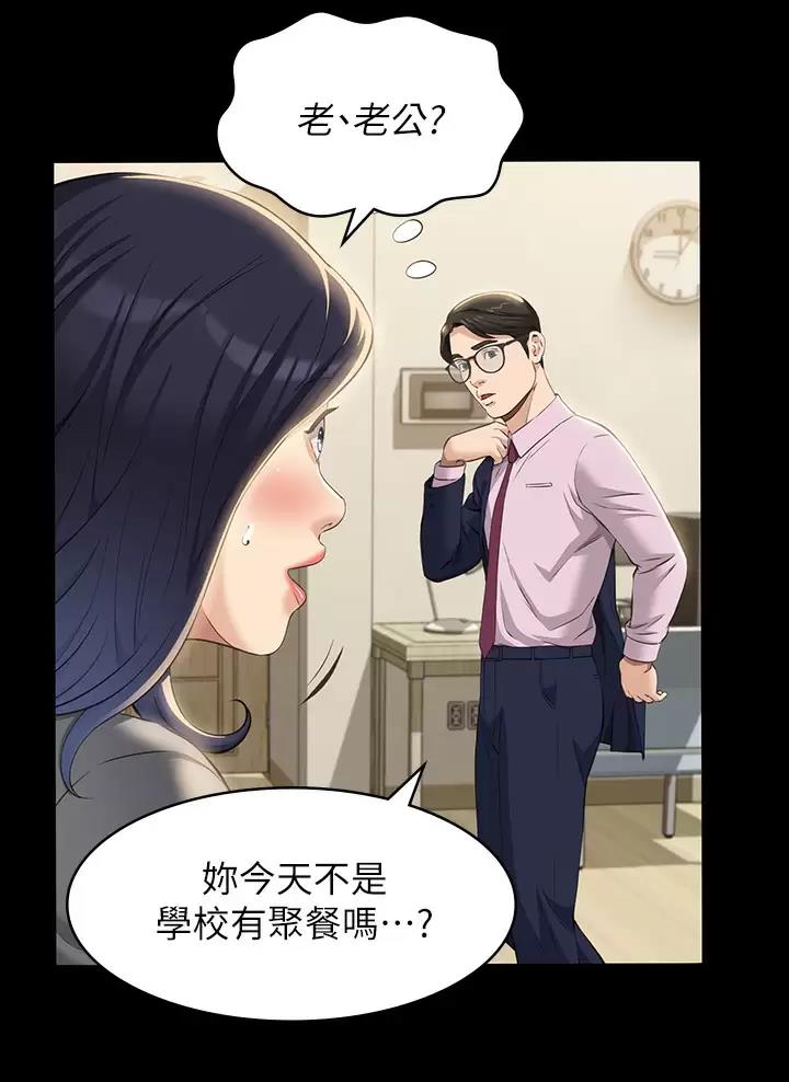 万能简易焊接工装漫画,第55话2图