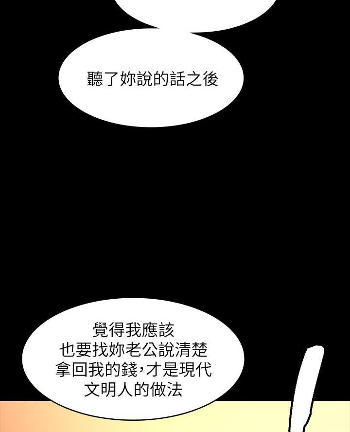 万能简易焊接工装漫画,第12话2图