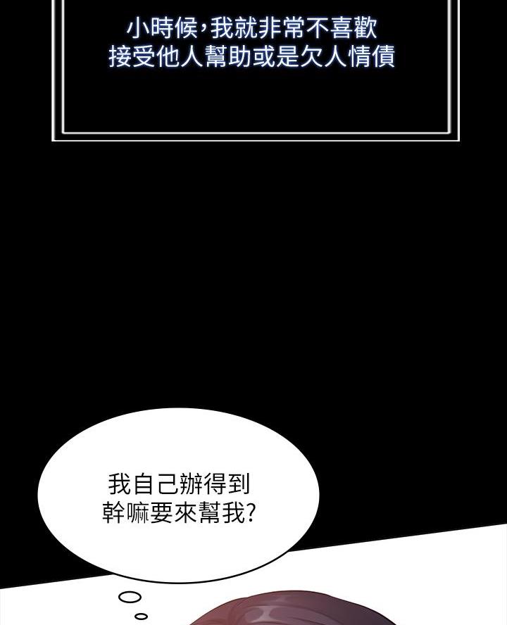 万能简易焊接工装漫画,第5话2图
