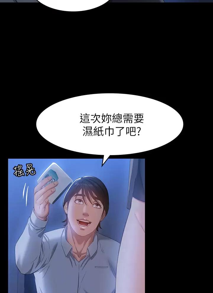 万能简单结尾漫画,第47话2图