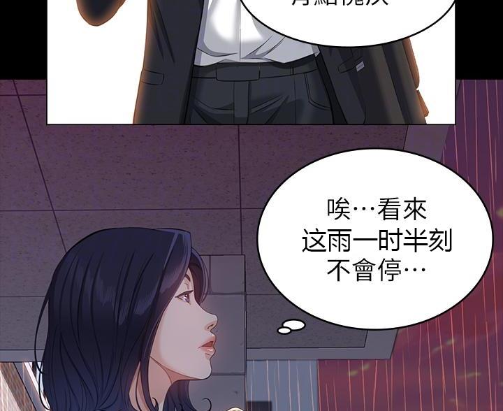 万能简易焊接工装漫画,第30话2图