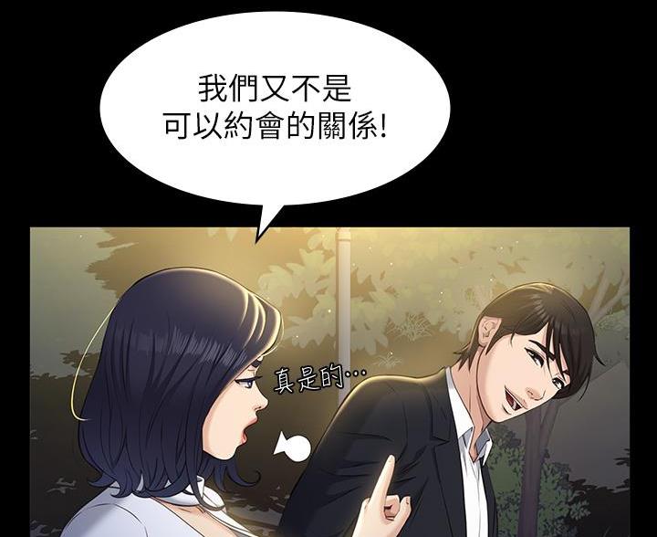 万能简单舞蹈动作幼儿漫画,第25话1图