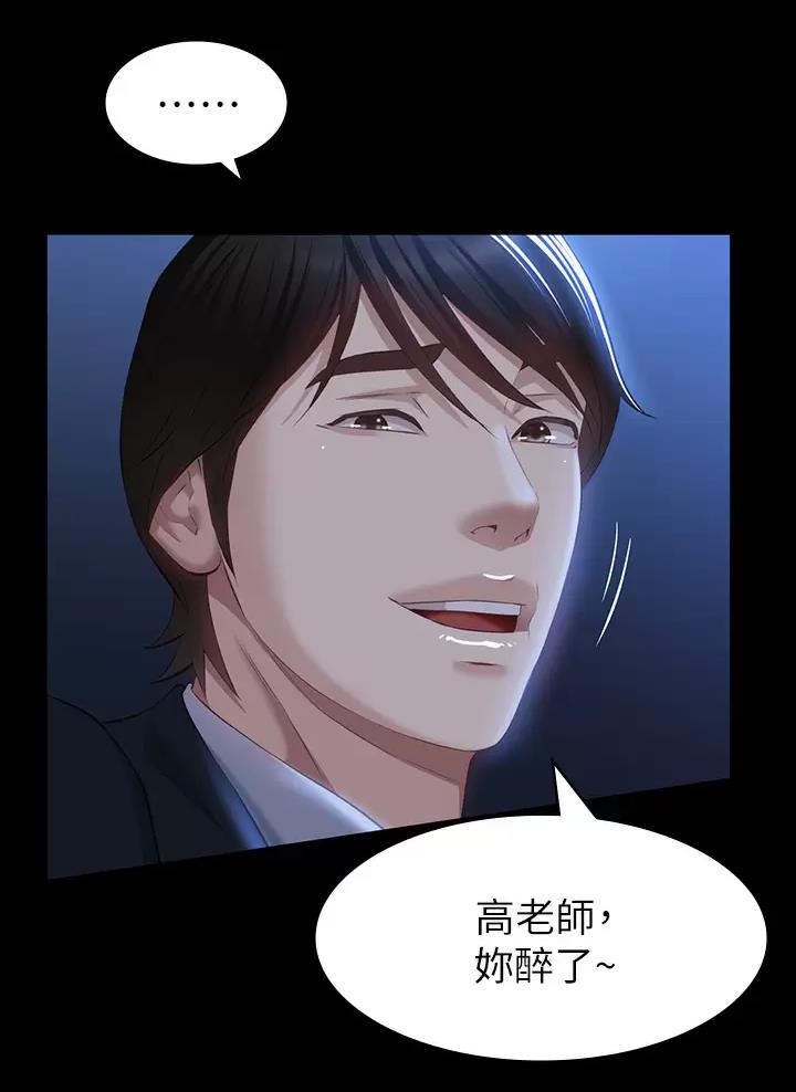 万能简单舞蹈动作幼儿漫画,第54话2图