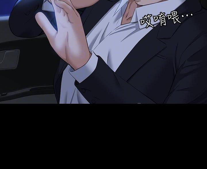 万能简单舞蹈动作幼儿漫画,第28话1图