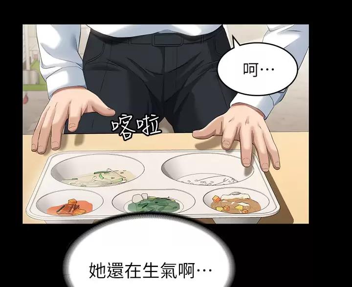 万能简单舞蹈动作幼儿漫画,第37话2图
