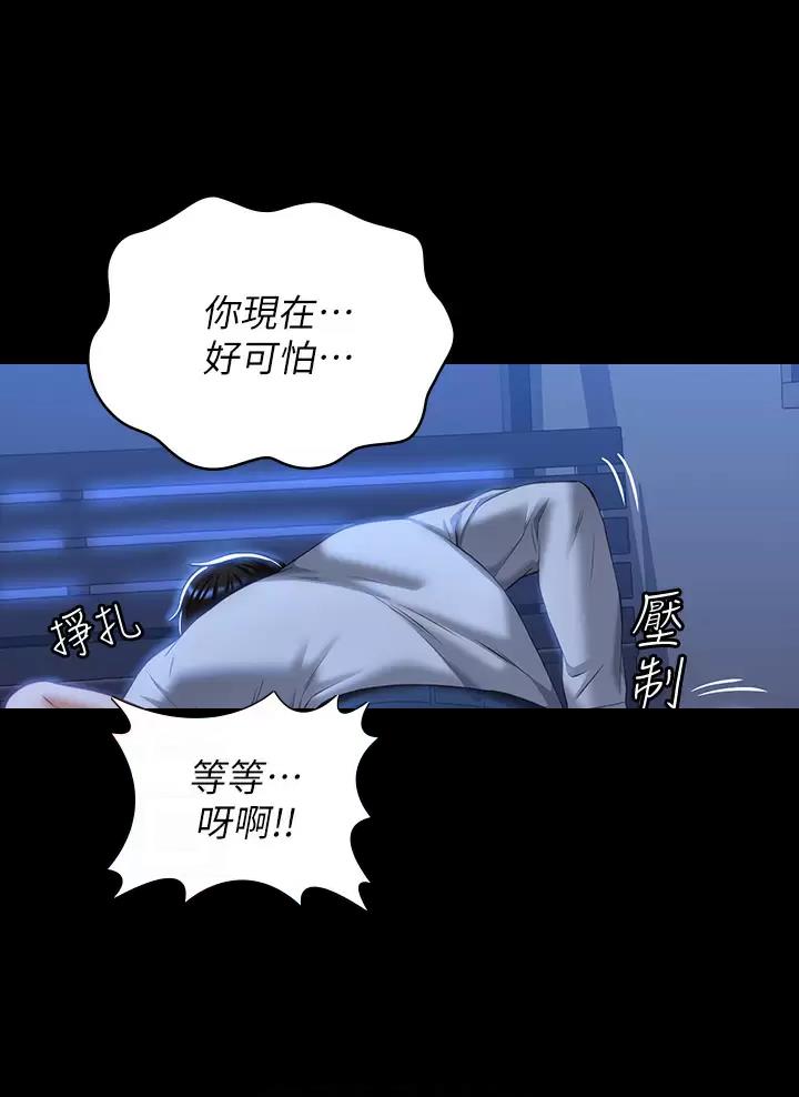万能简单舞蹈动作幼儿漫画,第55话1图