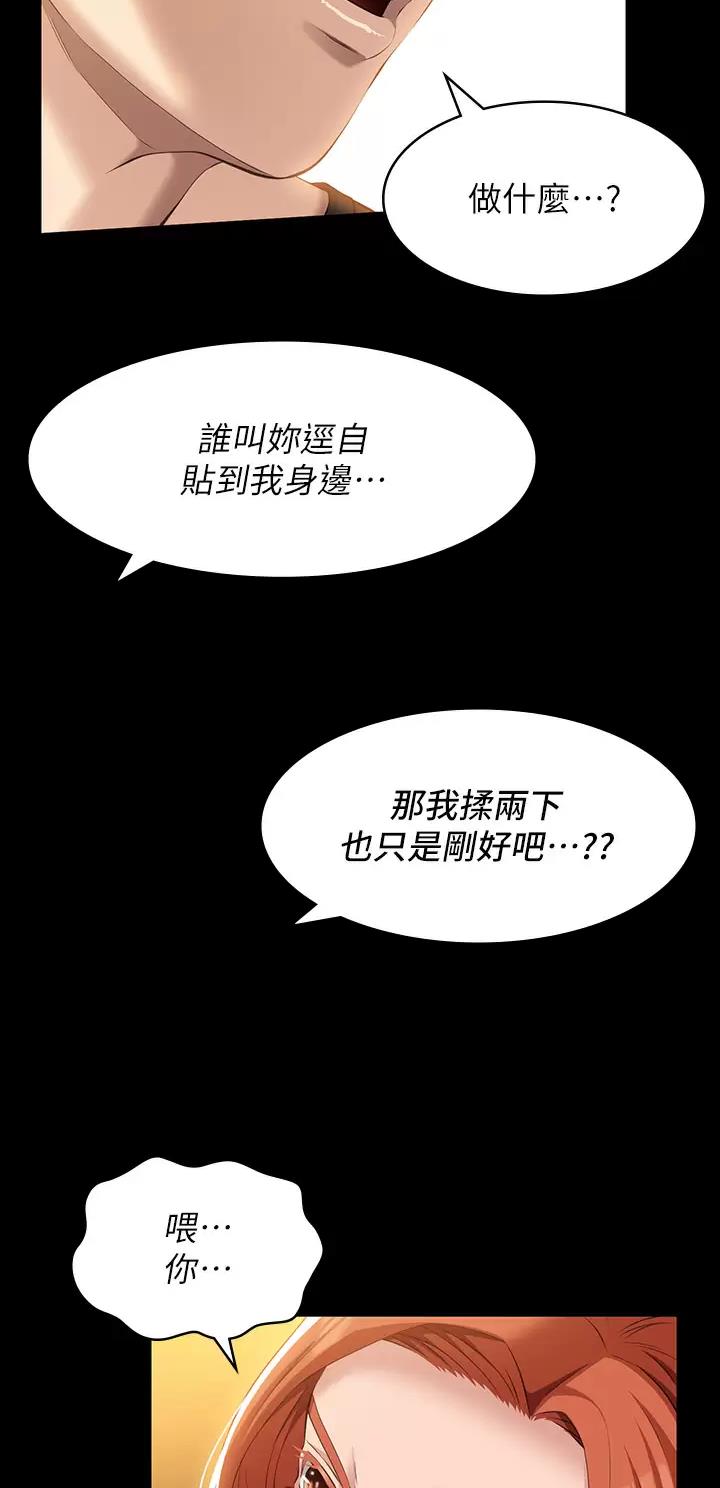 万能简短100字悔过书漫画,第63话2图