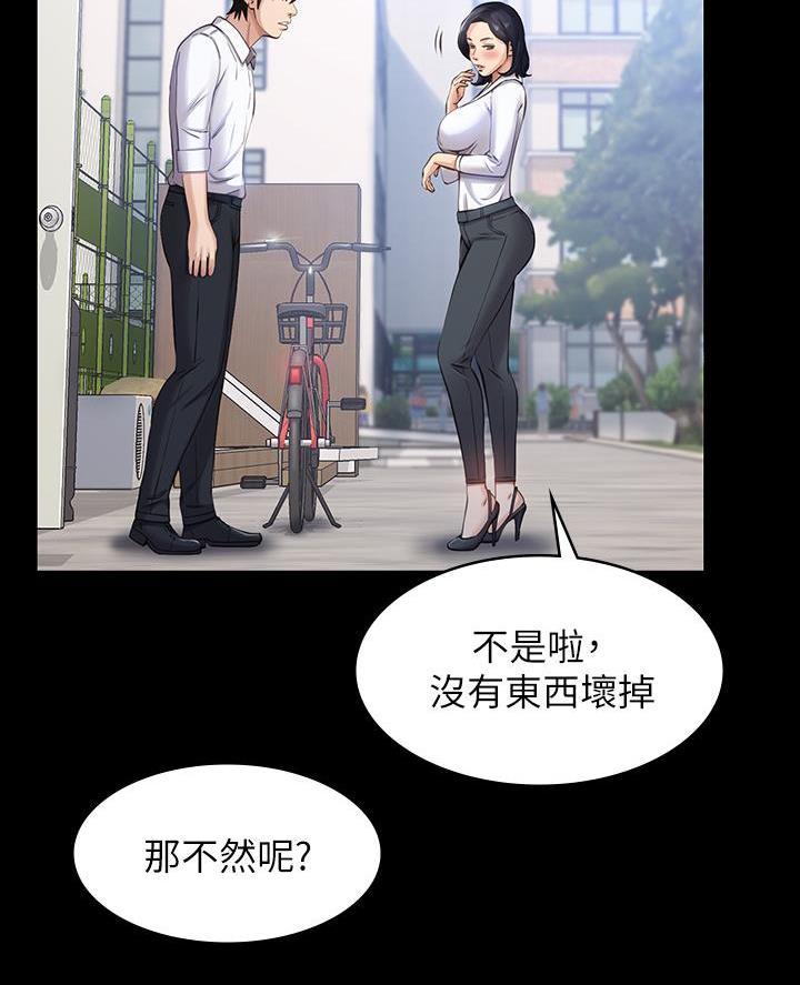 万能简易焊接工装漫画,第3话2图