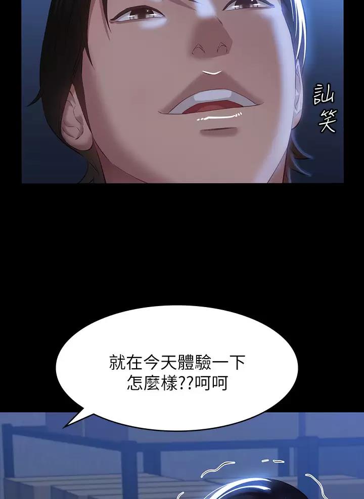 万能简单舞蹈动作幼儿园漫画,第55话2图