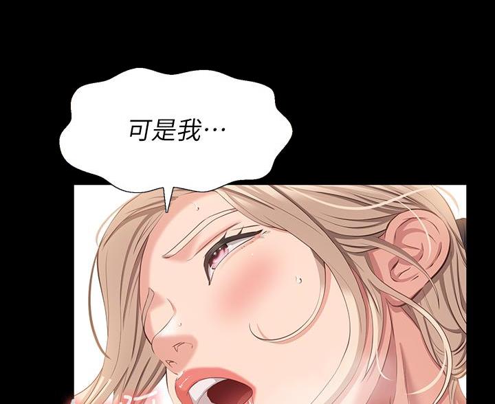 万能简易焊接工装漫画,第33话1图