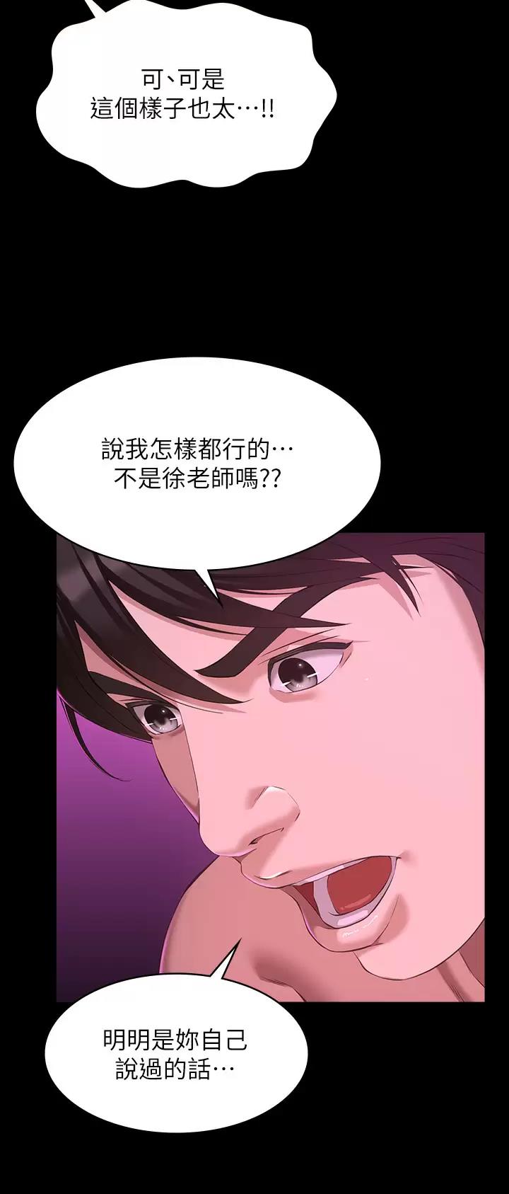 万能简单舞蹈动作幼儿漫画,第70话2图