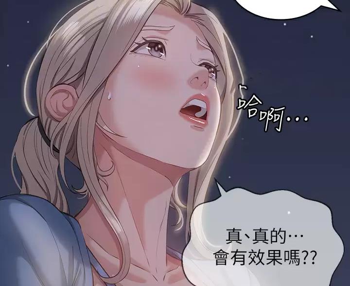 万能简单舞蹈动作幼儿漫画,第36话2图