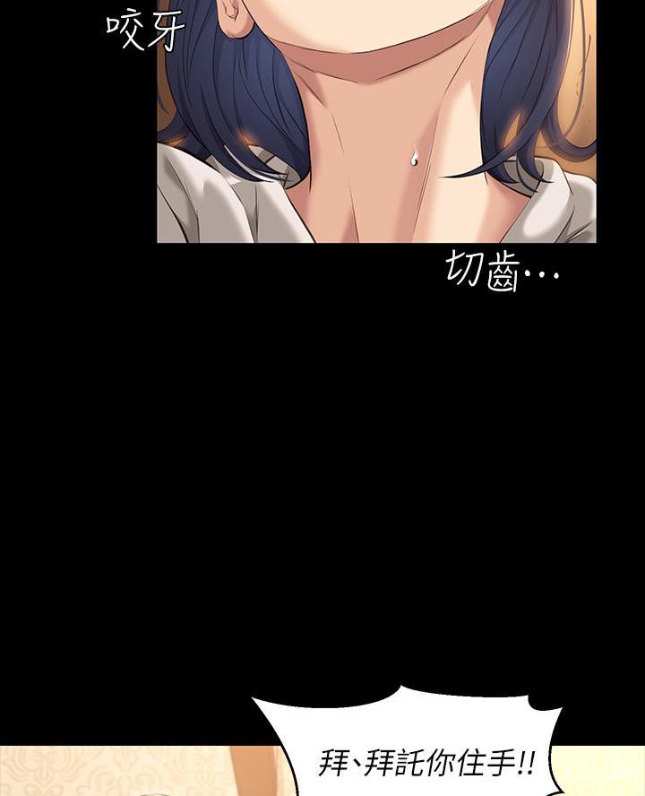 万能简单舞蹈动作幼儿漫画,第12话1图