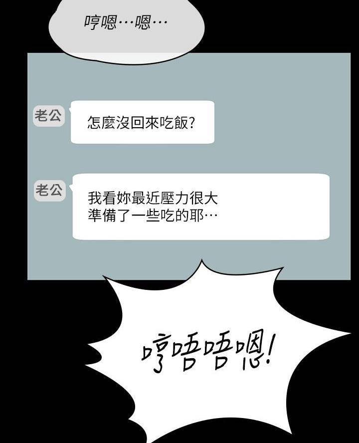 万能简单的舞蹈动作漫画,第9话2图