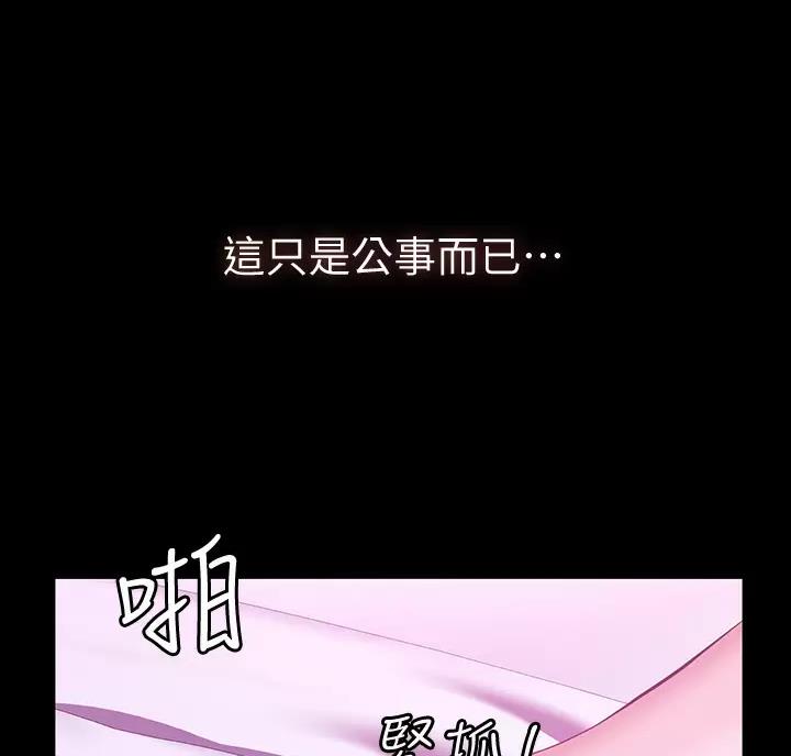 万能简单舞蹈动作幼儿漫画,第42话2图