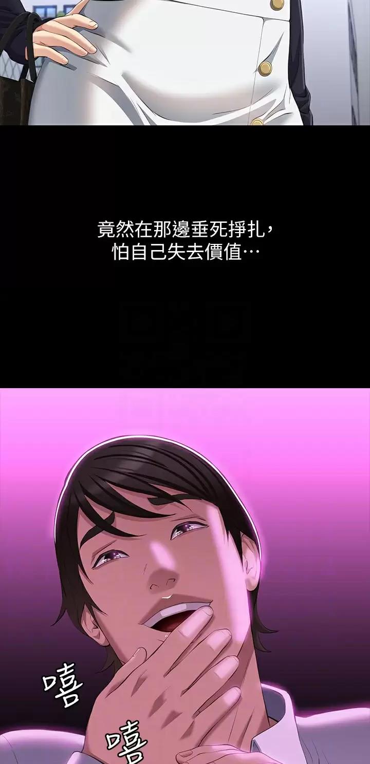 万能简单舞蹈动作幼儿漫画,第58话1图