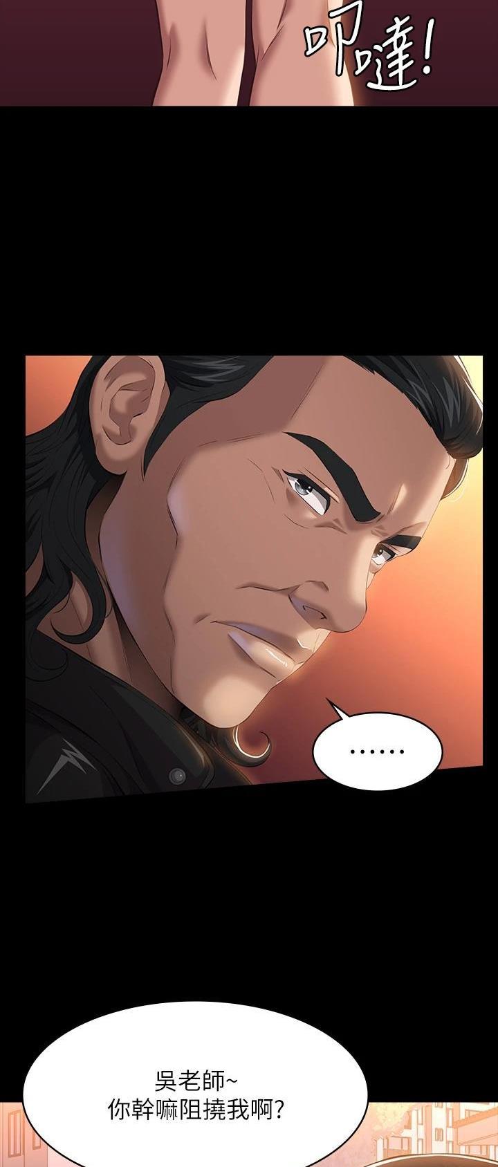 万能简易焊接工装漫画,第73话2图