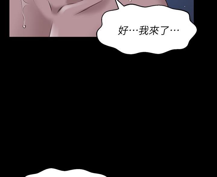 万能简单舞蹈动作幼儿漫画,第18话2图