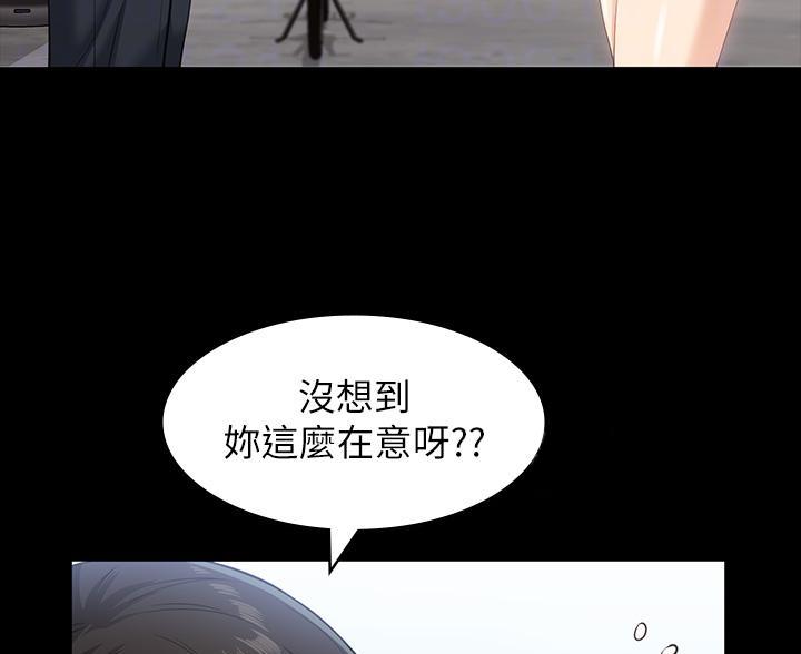 万能简单模板ppt漫画,第24话2图