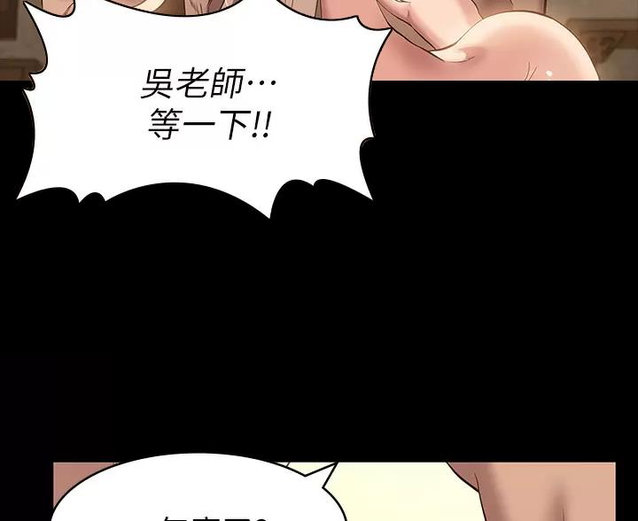 万能简单钢琴伴奏漫画,第35话1图