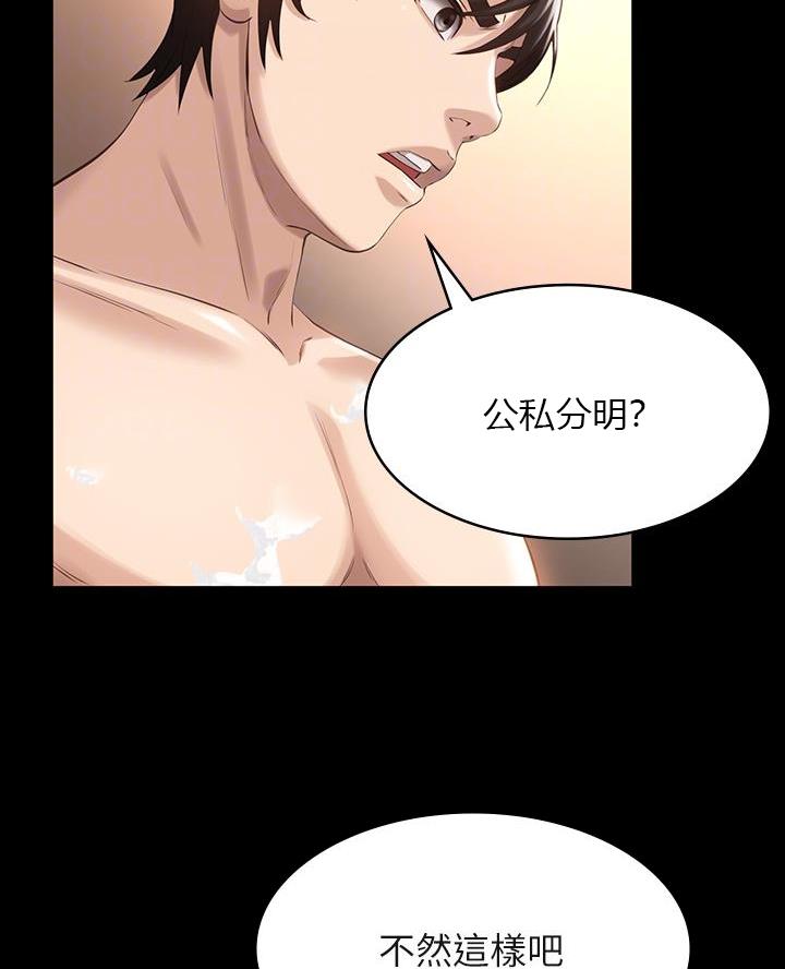 万能简谱能弹唱什么歌漫画,第8话1图