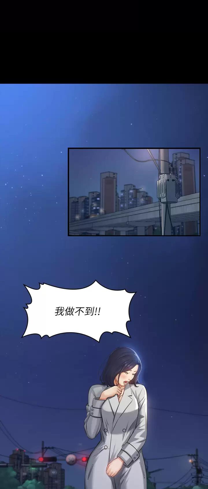 万能简单舞蹈动作幼儿漫画,第67话1图