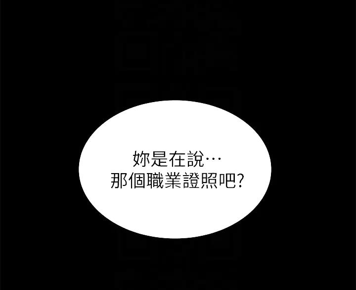 万能简谱公式文字漫画,第34话1图