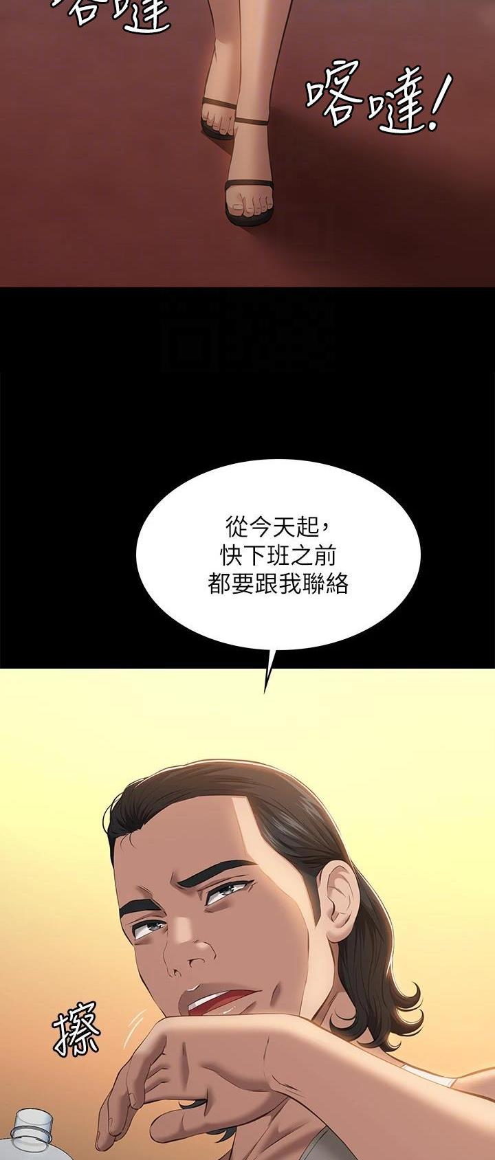 万能简历表漫画免费入口漫画,第72话1图