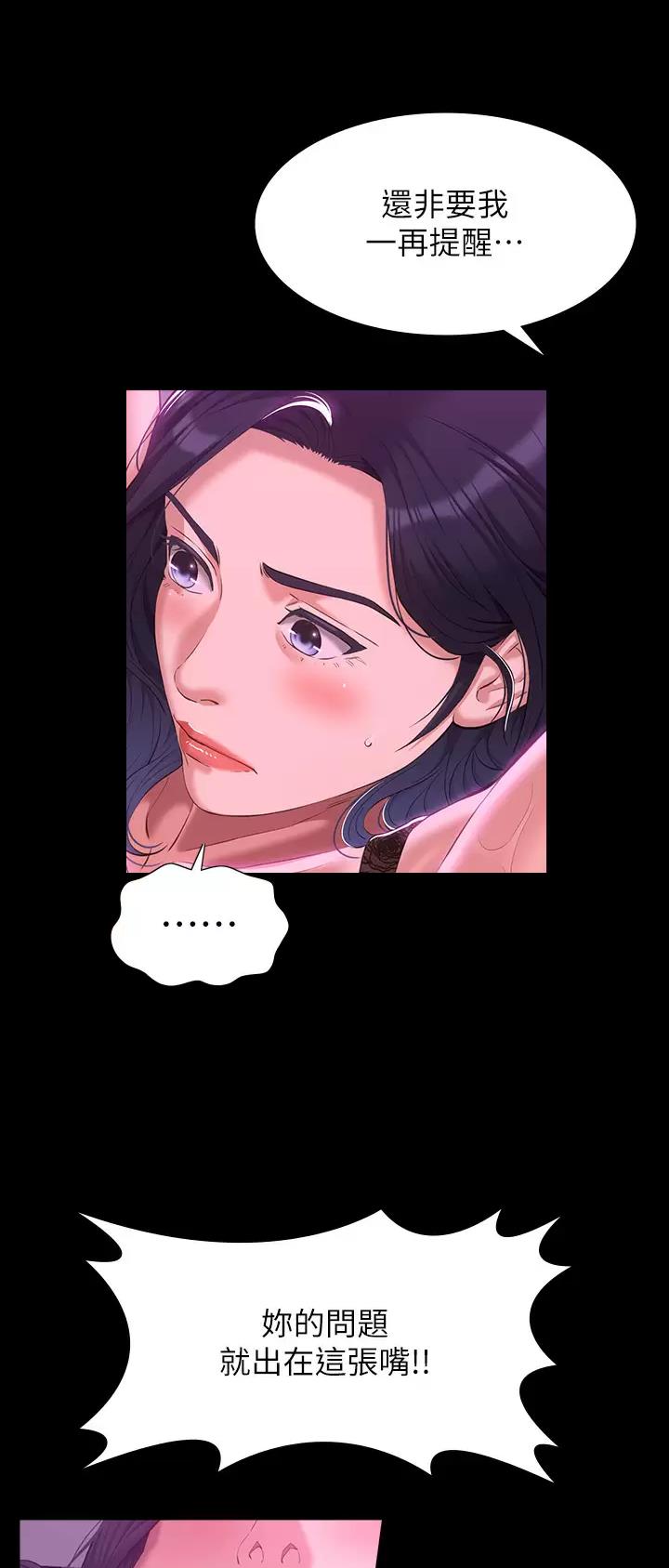 万能简单舞蹈动作幼儿漫画,第70话1图