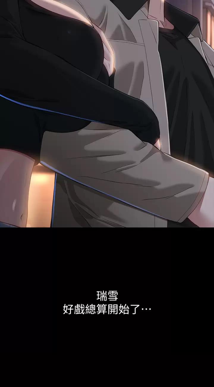 万能简易焊接工装漫画,第61话1图