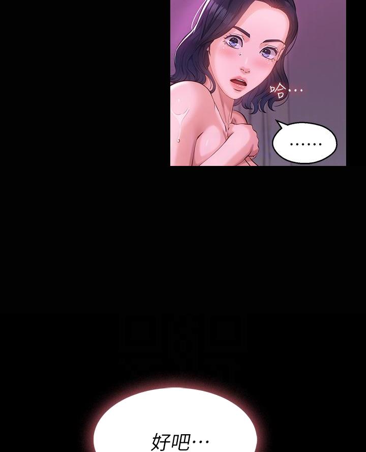万能简易焊接工装漫画,第14话2图