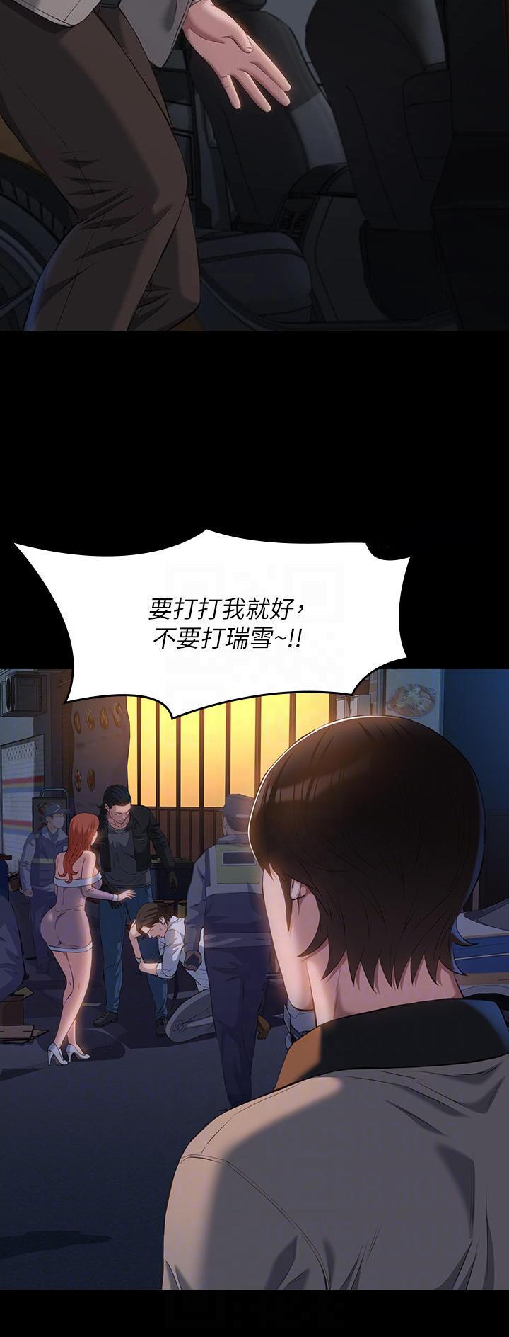 万能简历表漫画,第75话2图